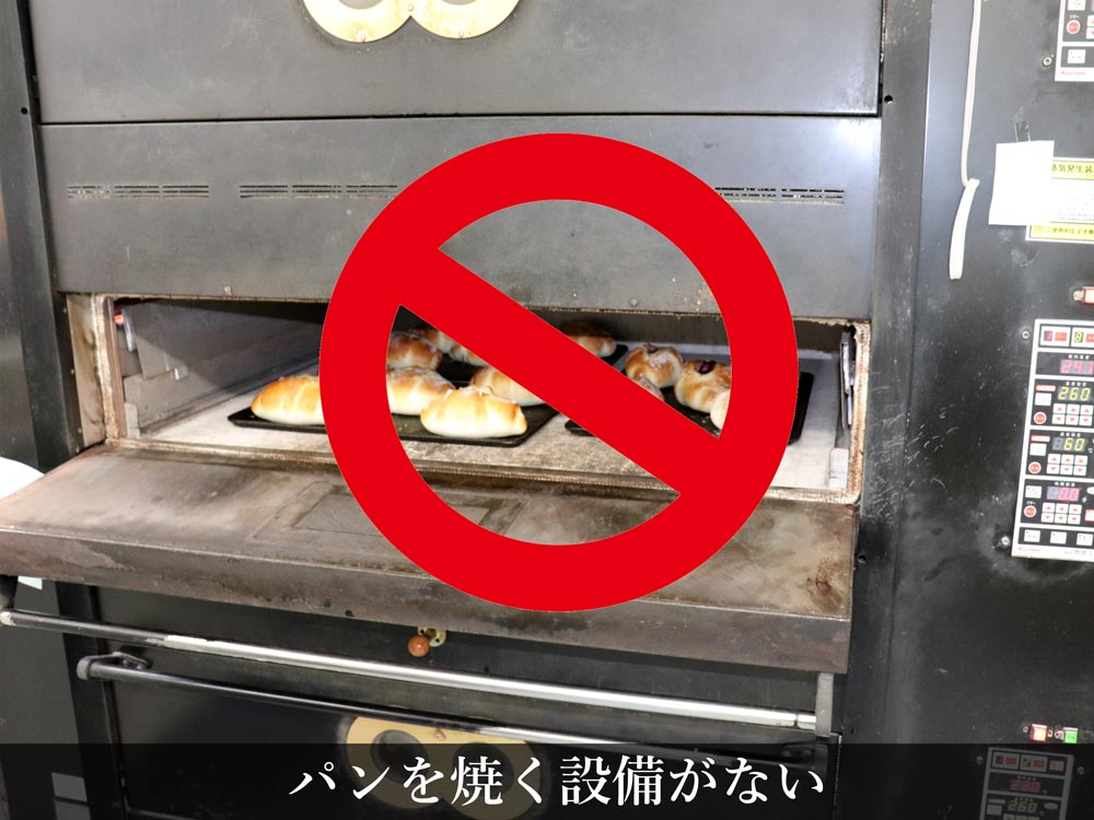 岡山市のパンと焼き菓子の店　リエルプラス　悩み画像3