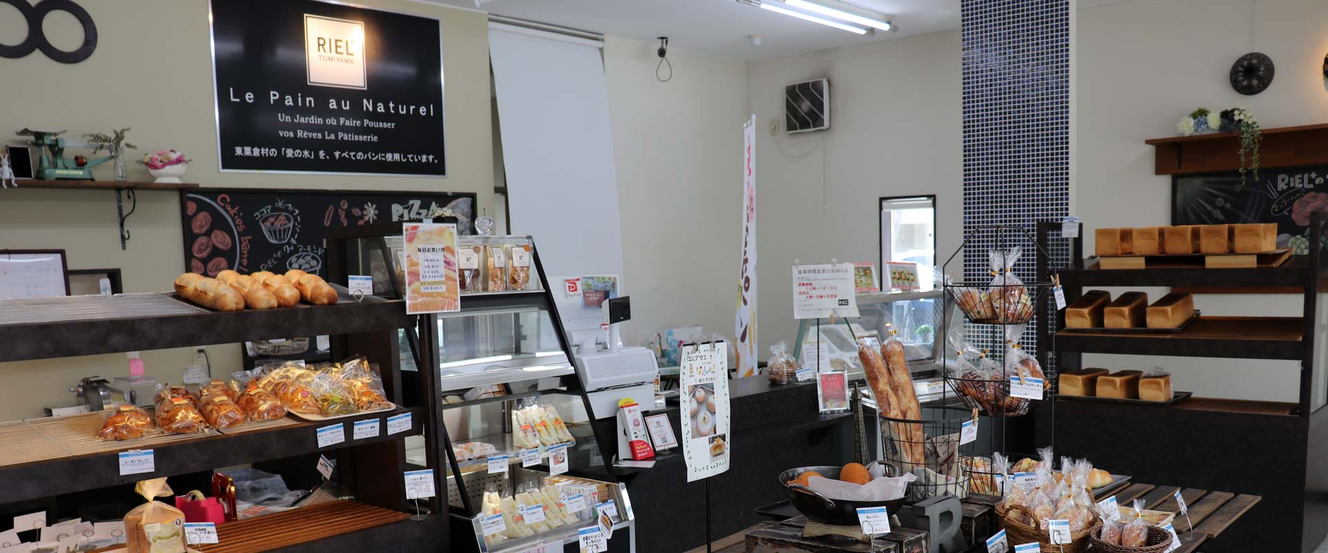 岡山市のパンと焼き菓子の店　リエルプラスのスライド画像3