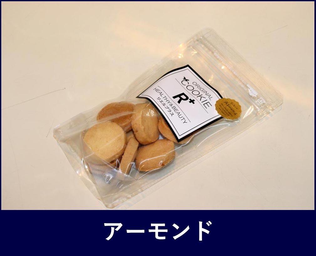 岡山市のパンと焼き菓子の店　リエルプラスのアーモンドクッキー