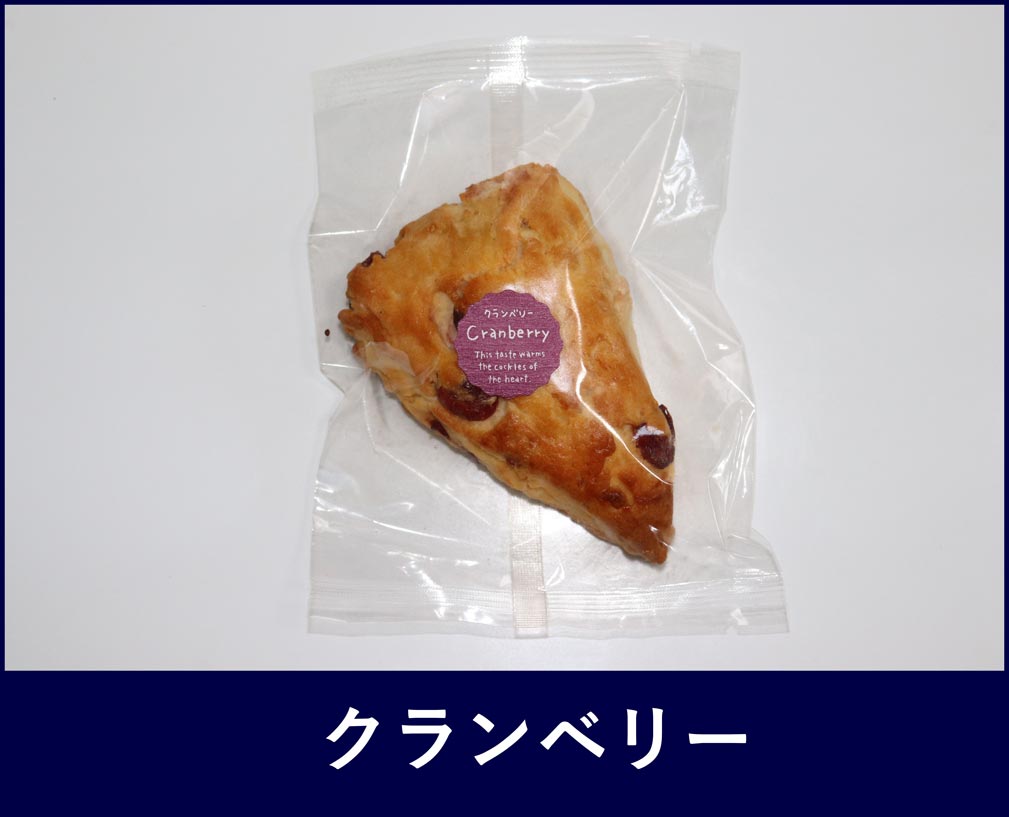 岡山市のパンと焼き菓子の店　リエルプラスのクランベリースコーン