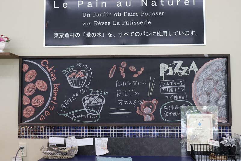 岡山市のパンと焼き菓子の店　リエルプラスの店内写真9