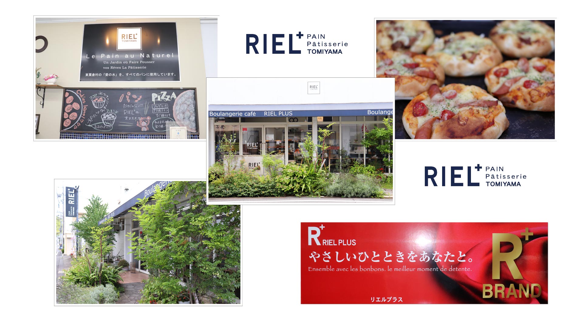 岡山市のパンと焼き菓子の店　リエルプラスのトップ画像