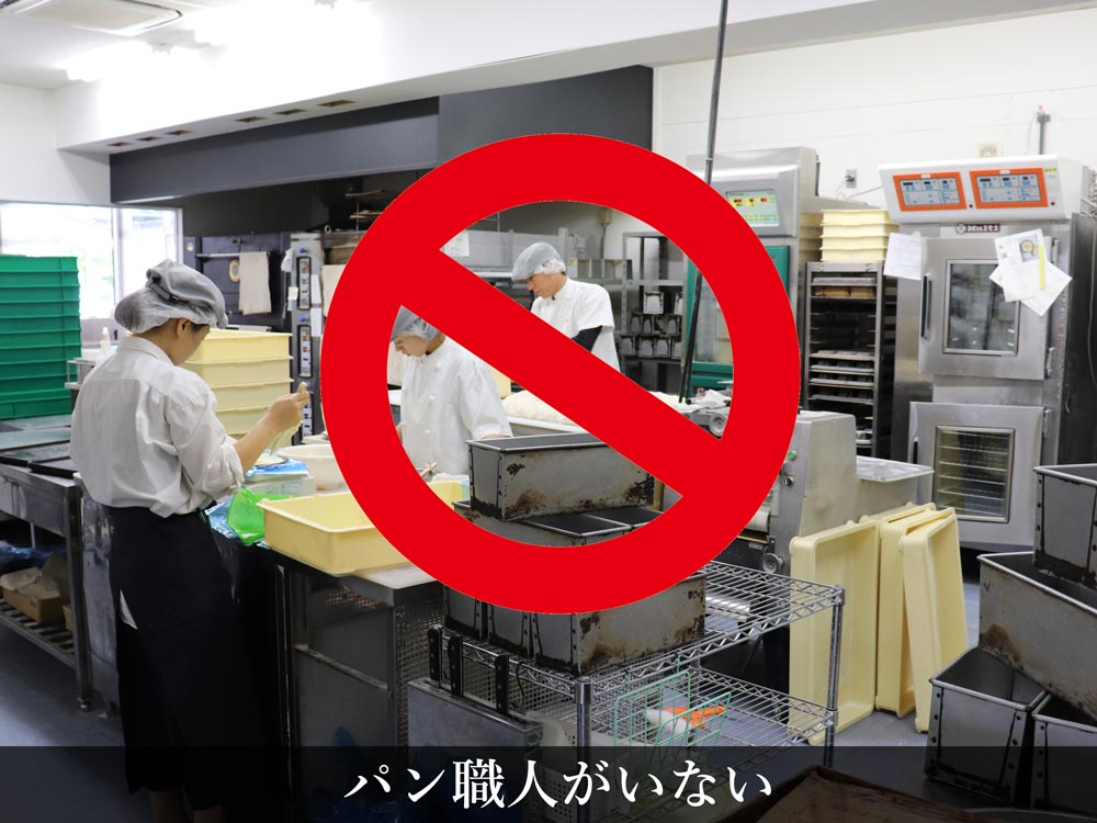岡山市のパンと焼き菓子の店　リエルプラス　悩み画像１
